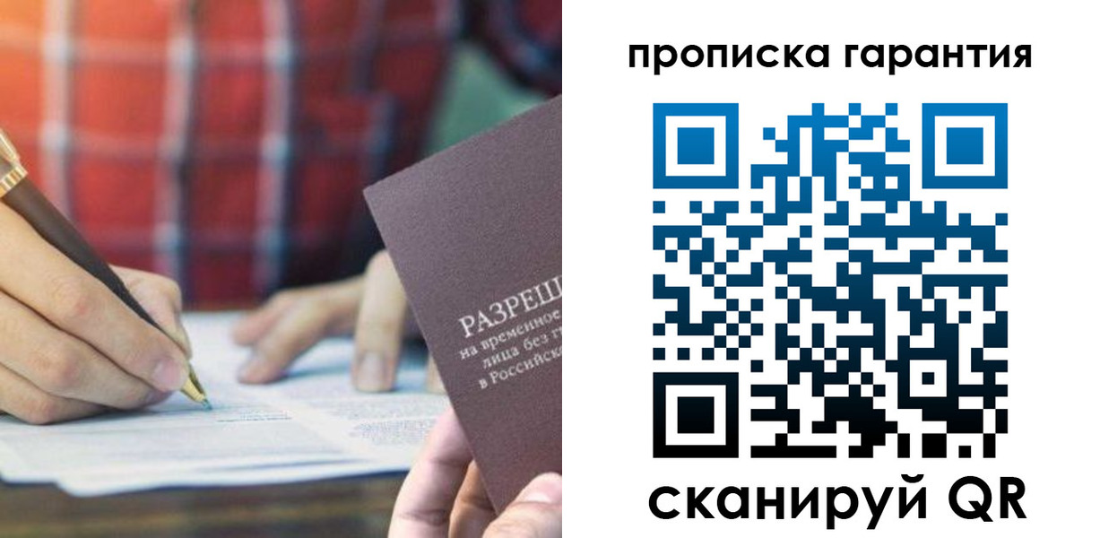 прописка поиск в Волгоградской области